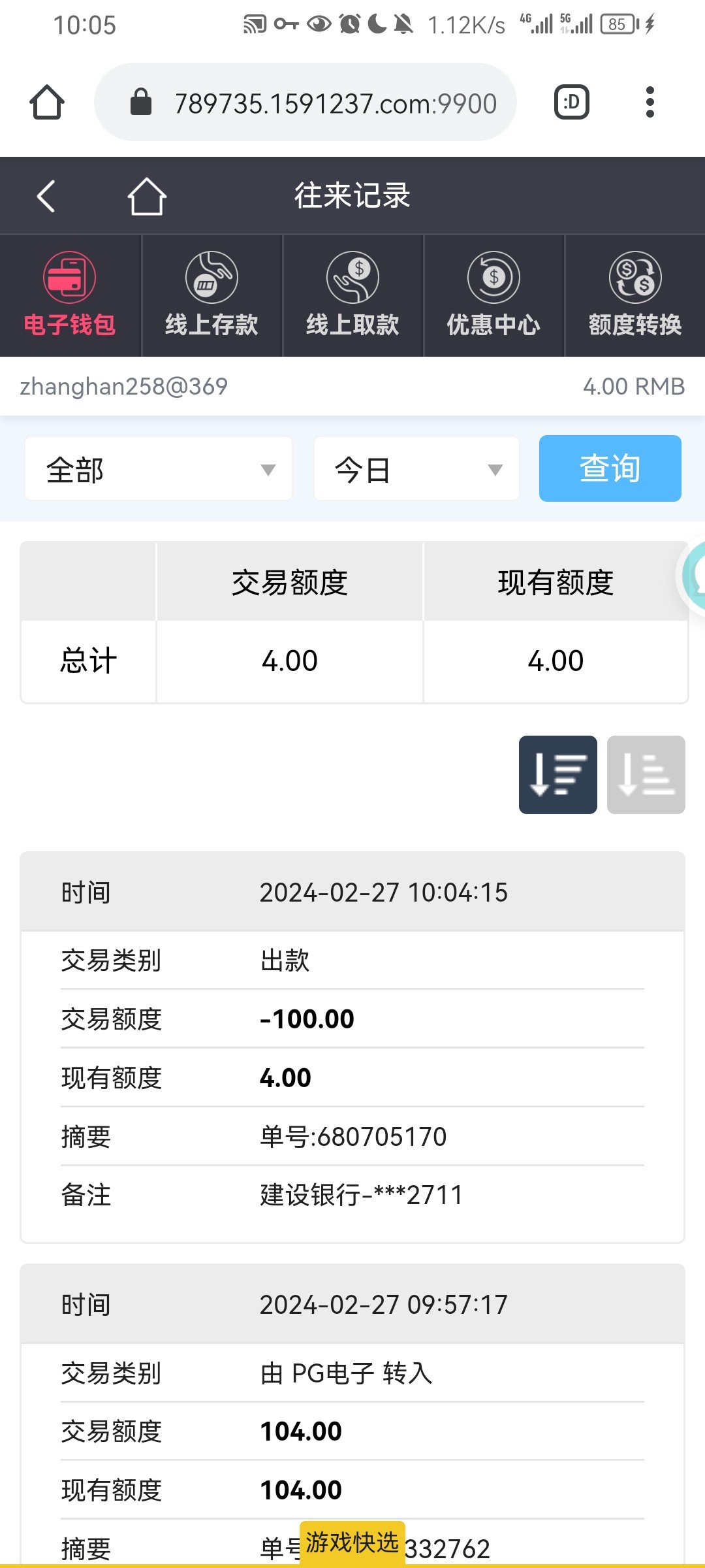 Screenshot_20240227_220522_com.android.chrome.jpg