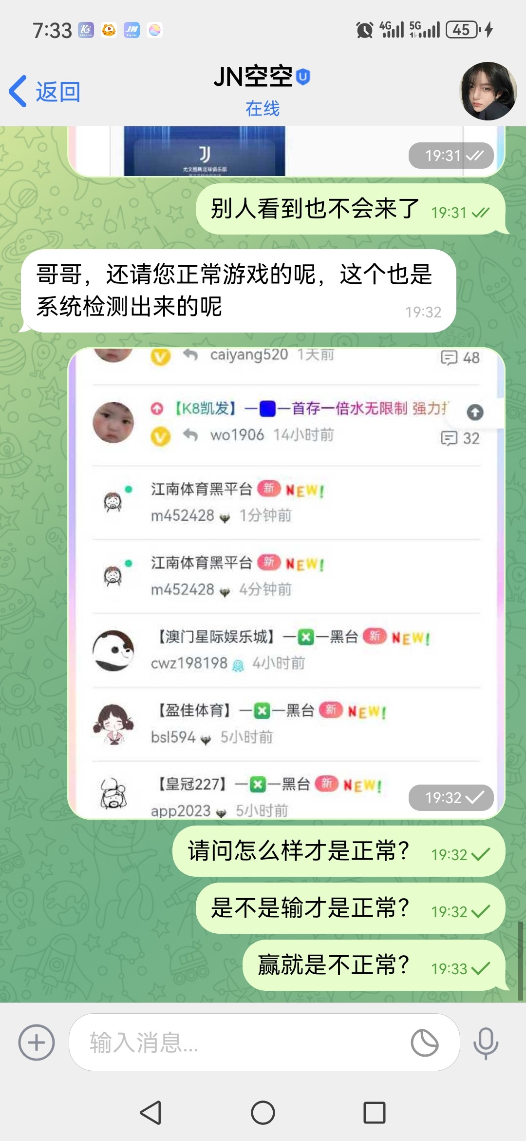 Screenshot_20240317_193310_com.senmessage.qingtalk.intl.jpg