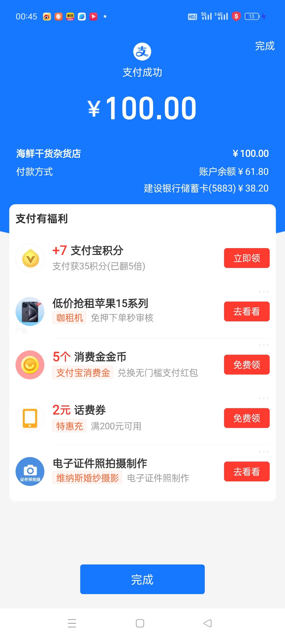 Screenshot_2024-07-24-00-45-43-76_3915bacb930634b7e206116f9dc9486f.jpg