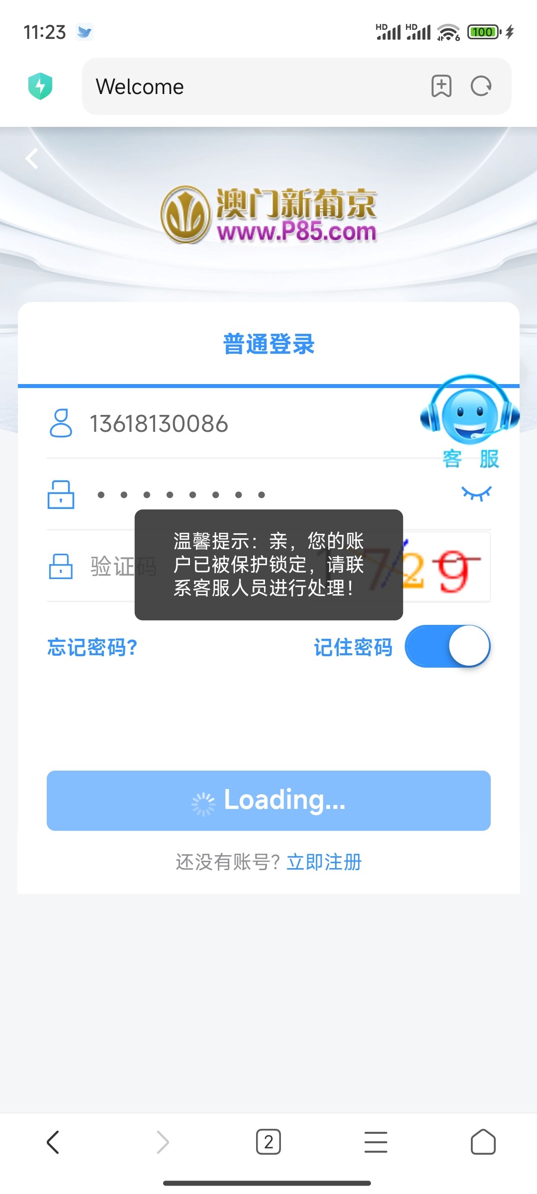 Screenshot_2024-08-01-11-23-49-211_com.android.browser.jpg