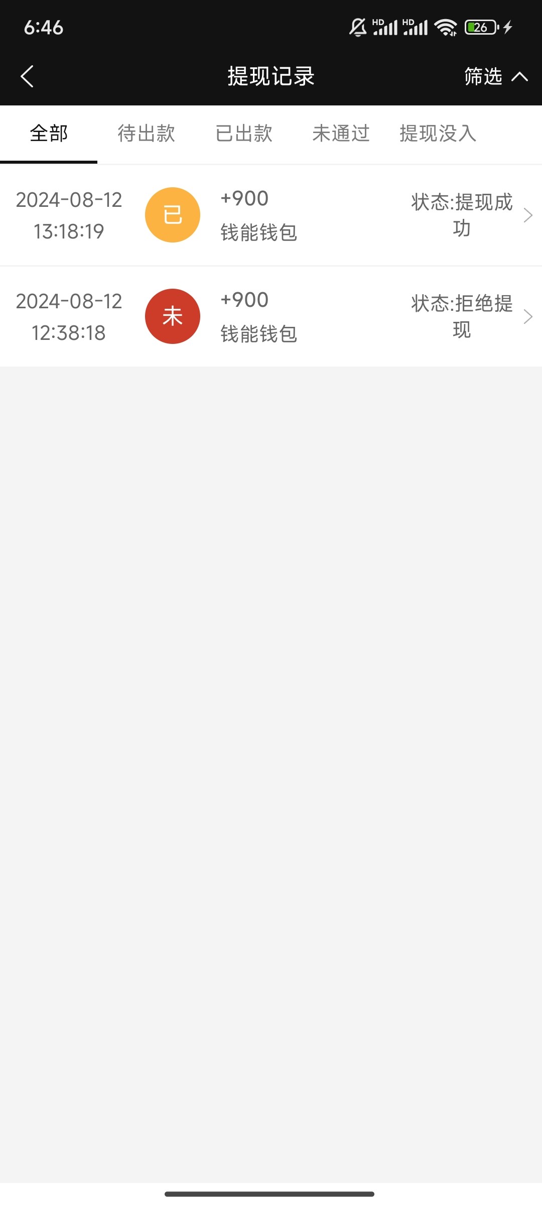 Screenshot_2024-08-18-18-46-57-838_com.tech.bysz.sports.jpg